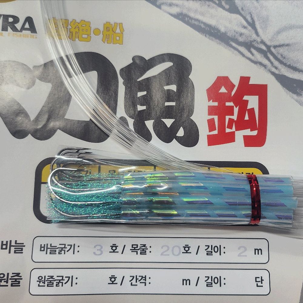 선상낚시 키우라 심해 갈치 낚시 텐빈 장축광 야광 홀로그램 틴셀 훅 바늘 채비 3호, 블루