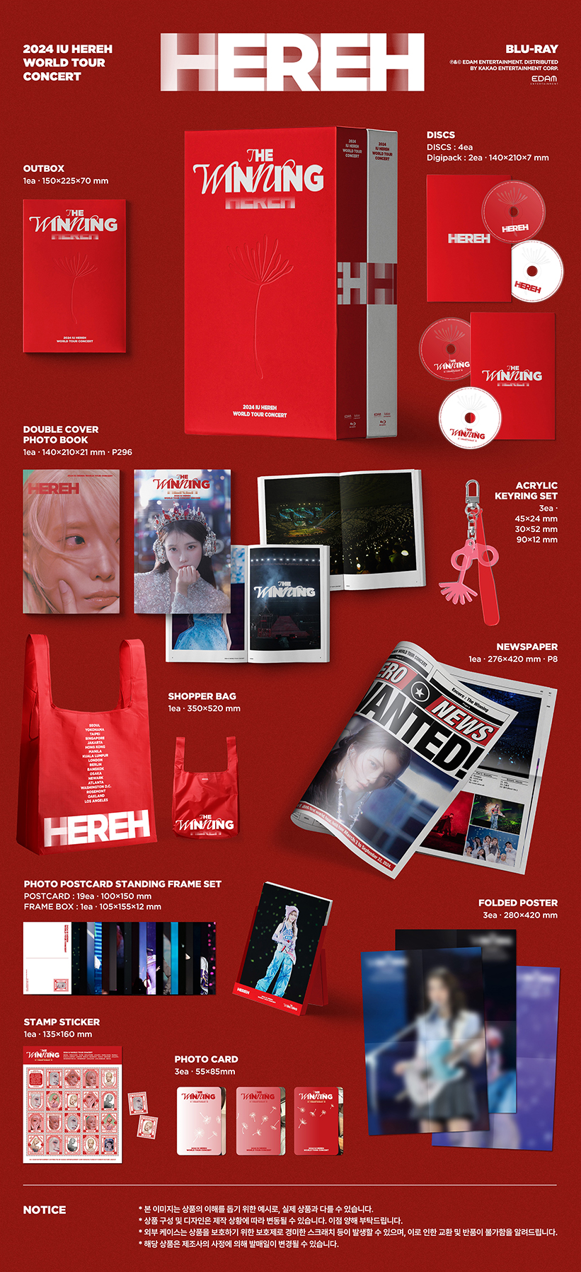 IU HEREH Blu-ray World Tour Concert — UAENA