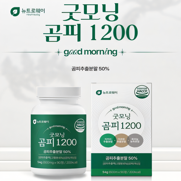 굿모닝 곰피1200 1일2정 45회분 : 스포츠팍테크