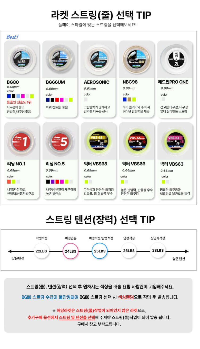 레드썬 배드민턴 라켓 채 쉐이프 ESG 리저브 선수용 가벼운 올라운드 4U 판매처 상세 정보 이미지 4