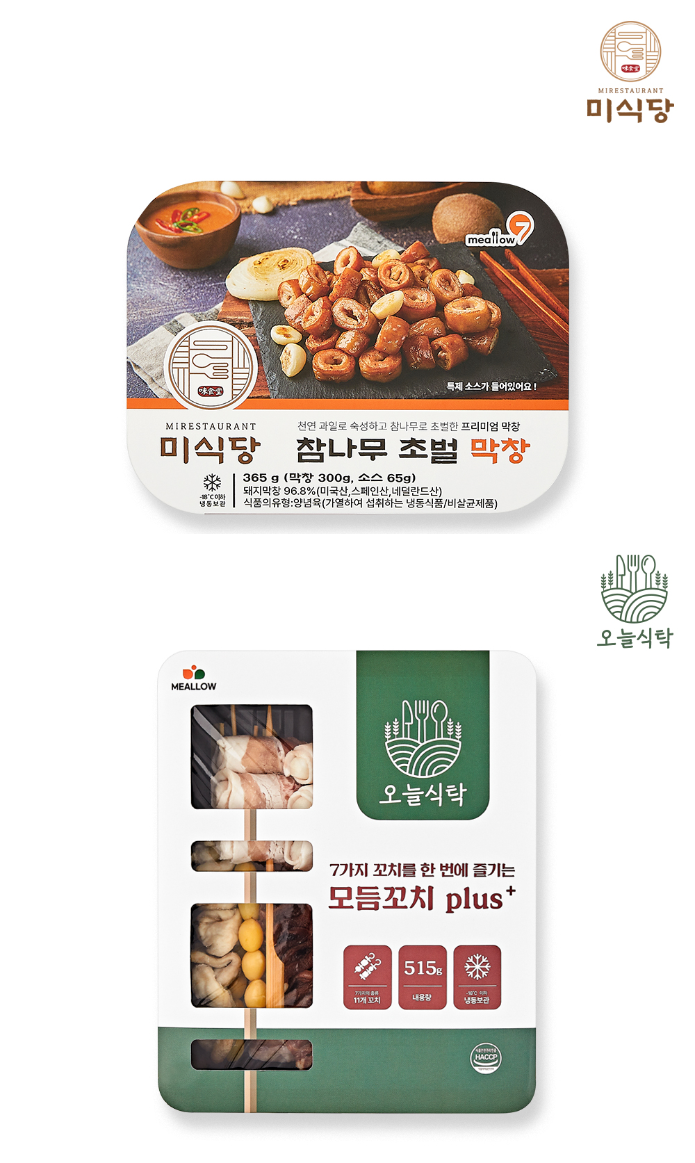 [다다익선]미식당 참나무 초벌 막창(소스 포함), 오늘식탁 수제 모듬꼬치 캠핑 음식