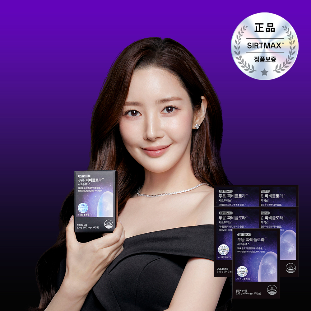 닥터블릿 푸응 파비플로라 정품 시르투맥스 시르투인  SIRTMAX 다이어트 보조제 5박스