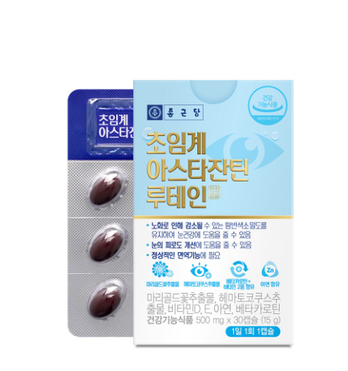 아스타잔틴 7 권장량 눈피로감 노안 황반변성 영양제 아스잔틴 - 상세 이미지 5