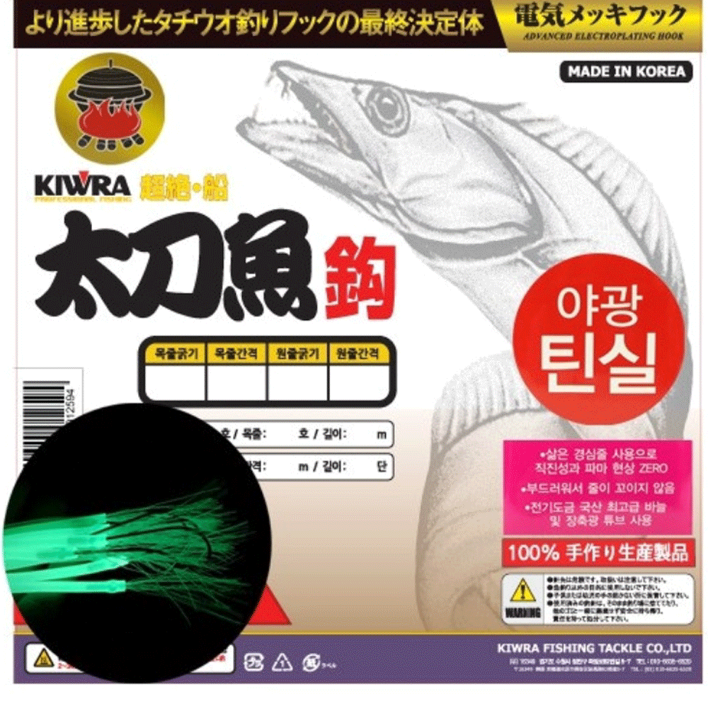 선상낚시 키우라 심해 갈치 낚시 텐빈 편대 장축광 야광 튜브 틴셀 훅 바늘 채비 3호, 아이보리