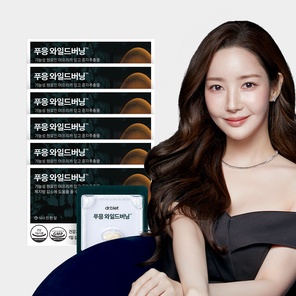 닥터블릿 푸응 와일드버닝 와일드망고 체지방 감소 다이어트 보조제 10캡슐, 7개 - 메인 이미지