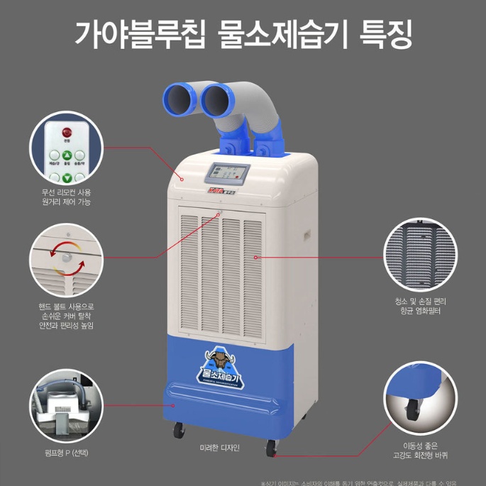 대용량산업용제습기 공업용 펌프형 대형 공장 창고제습기 280L - 상세 이미지 3