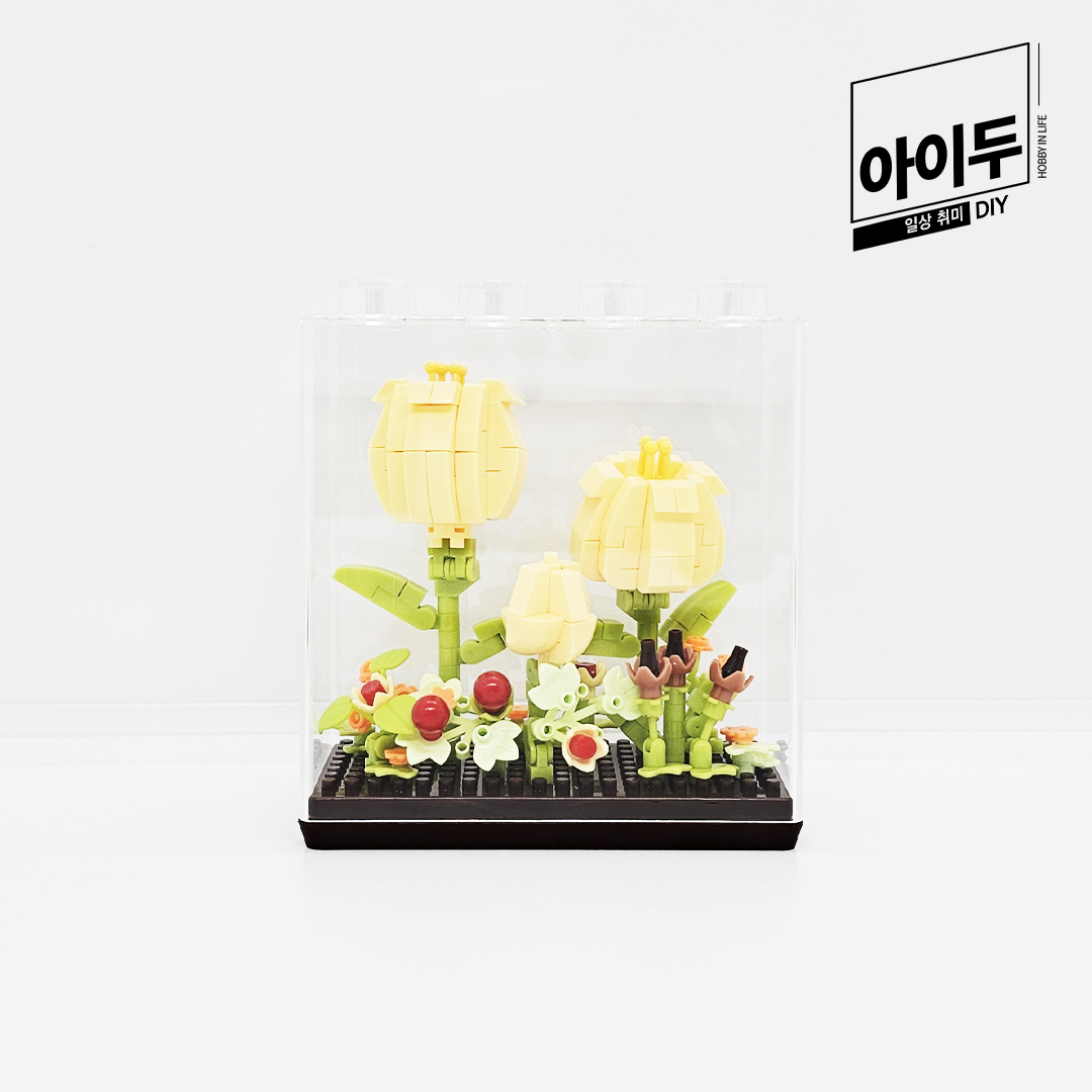 아이두DIY 입체블록 만들기 나만의 꽃 만들기 튤립 - 메인 이미지