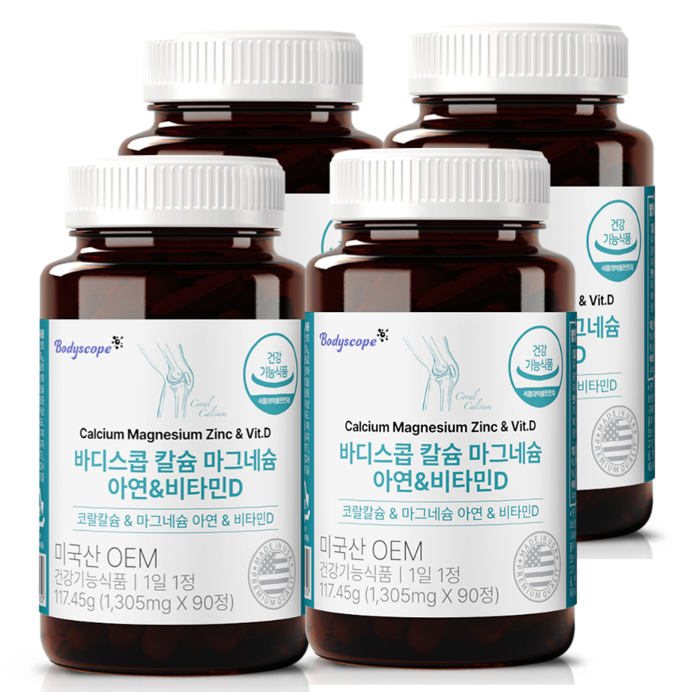 한달 5,733원 칼슘 마그네슘 아연 비타민D 영양제 칼마디 청소년 임산부 뼈 골다공증 90정, 4개