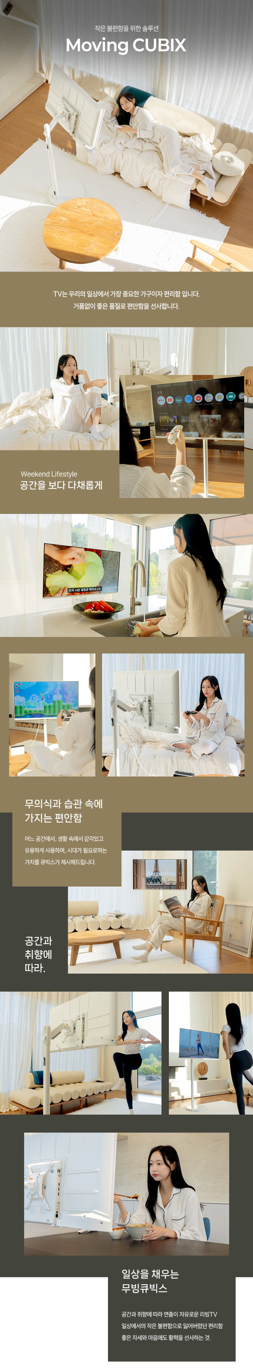 무빙큐빅스 블랙에디션 삼탠바이미 139cm(55인치) UHD 4K QLED 스마트티비 셋트 이동식 TV 삼텐바이미 중소바이미 판매처 상세 정보 이미지 2
