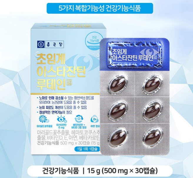 아스타잔틴 7 권장량 눈피로감 노안 황반변성 영양제 아스잔틴 - 상세 이미지 4