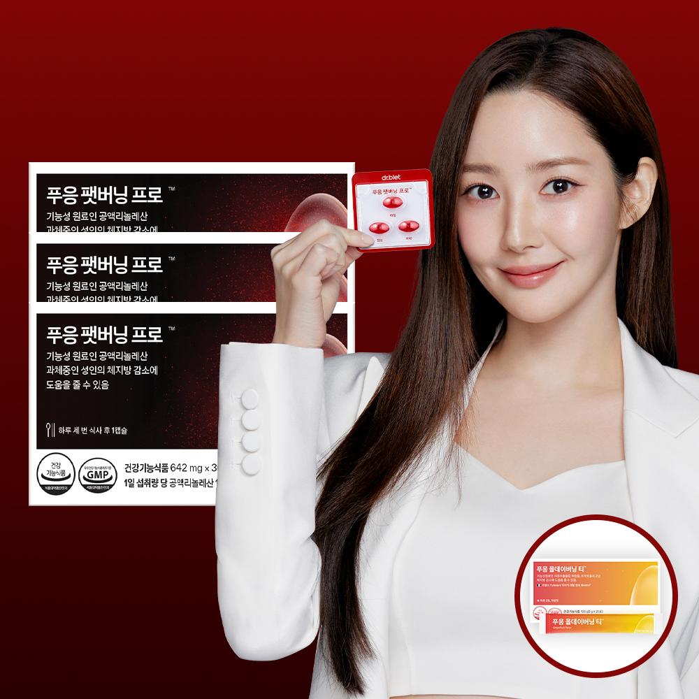닥터블릿 푸응 팻버닝 프로 CLA 공액리놀레산 체지방감소 다이어트 보조제 30캡슐, 3개 - 메인 이미지