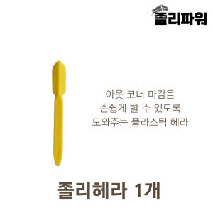 타일 줄눈보수제 욕실 화장실 바닥 벽 졸리컷 줄눈셀프시공(아덱스FG4 +... 실사용 후기 | 효과 있을까? - 상품 이미지 4