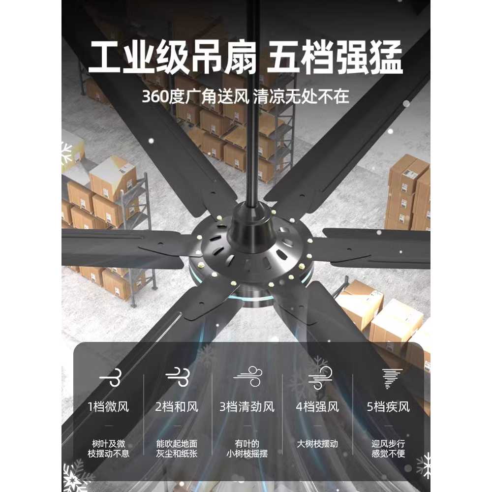 산업용 천정 선풍기 작업장 공장 대형 실링팬 100인치 벽면제어 이미지 6