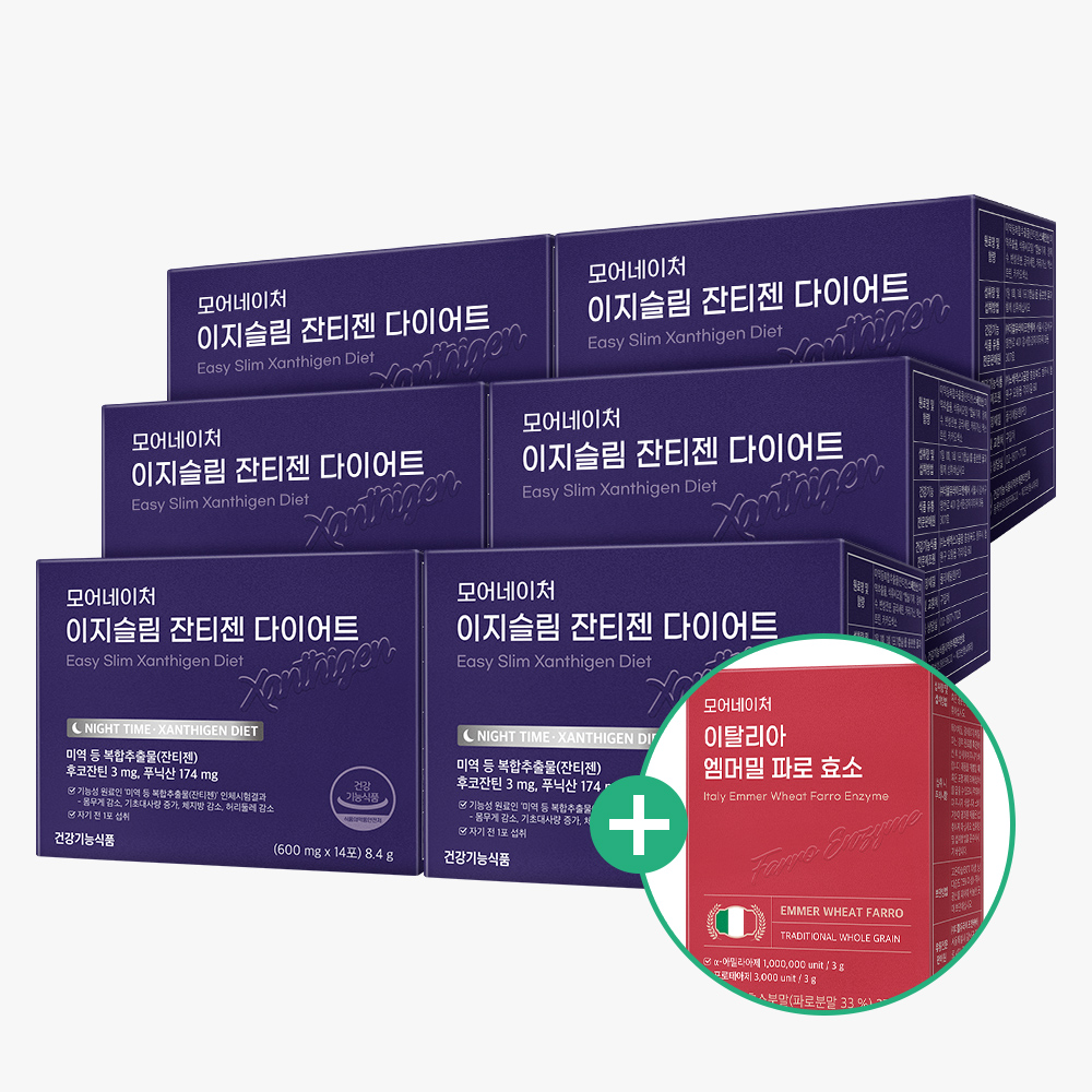 [파로효소 증정] 모어네이처 잔티젠 나이트루틴 다이어트 기초대사량 체지방... 맛있게 먹은 솔직 후기 - 대표 이미지