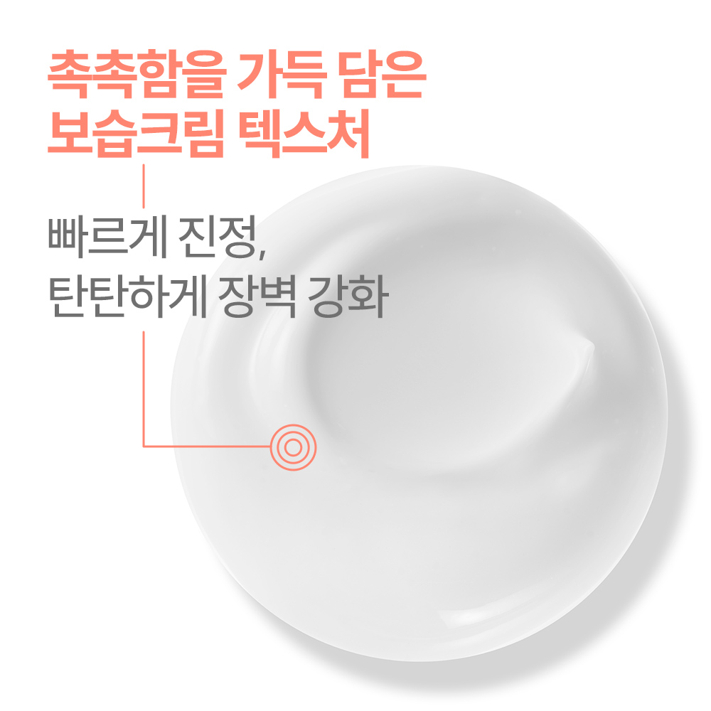 [아벤느] 똘레랑스 컨트롤 크림 40ml (포스트바이오틱 극민감 진정 보습 크림) - 상세 이미지 2