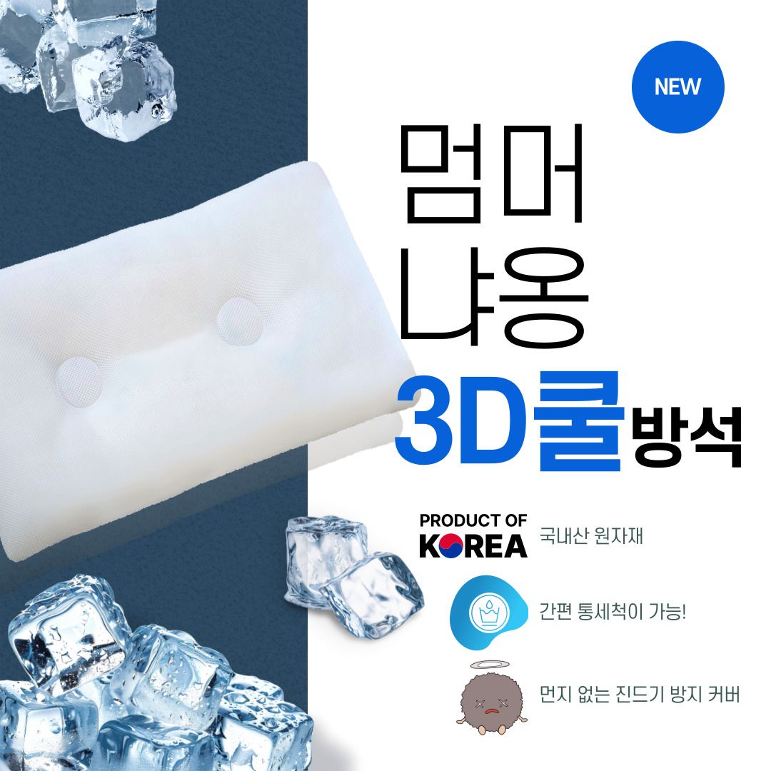 멈머냐옹 사계절 메쉬 쿨방석 유모차방석 : 순수예감: 꼭지