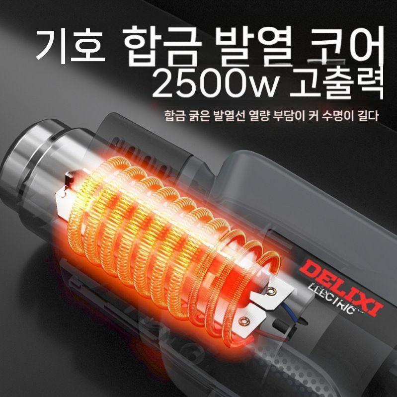 소형 히팅건 고출력 열송풍기 2000W 세트 - 상세 이미지 4