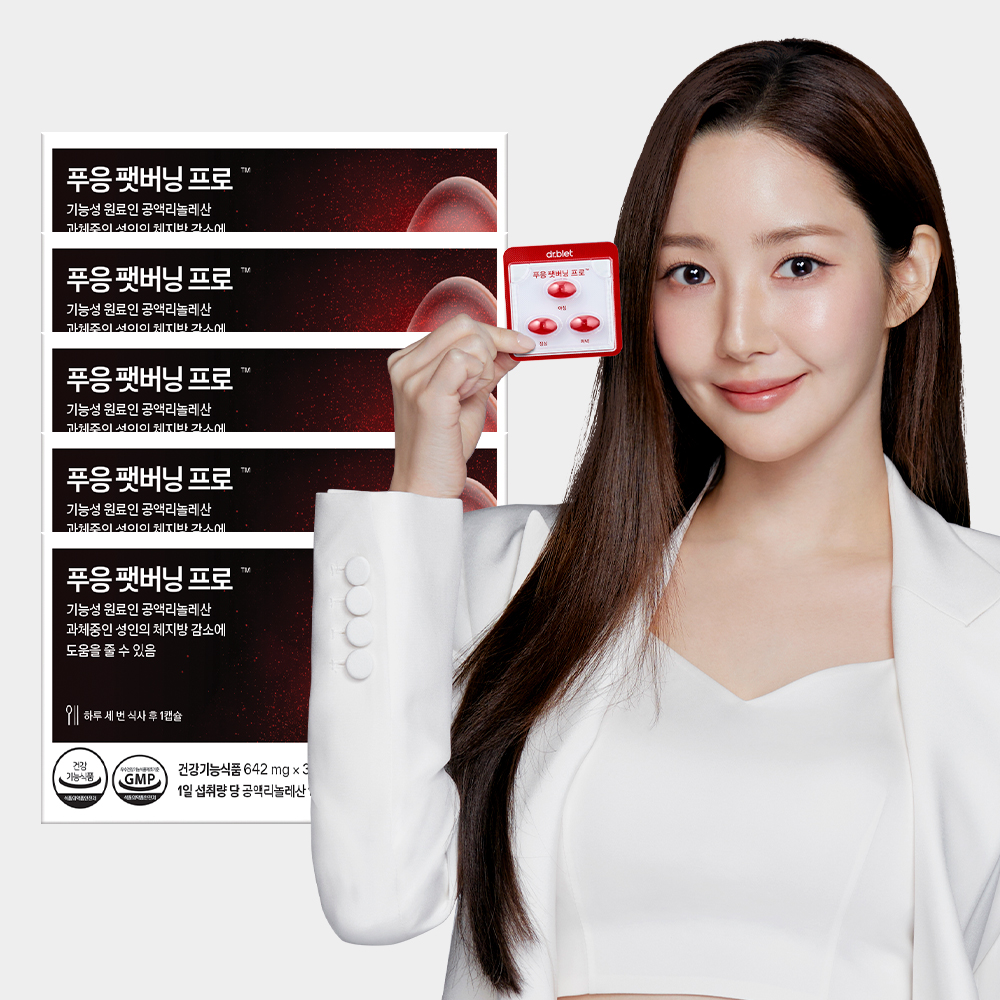 닥터블릿 푸응 팻버닝 프로 CLA 공액리놀레산 체지방감소 다이어트 보조제 30캡슐, 5개 - 메인 이미지