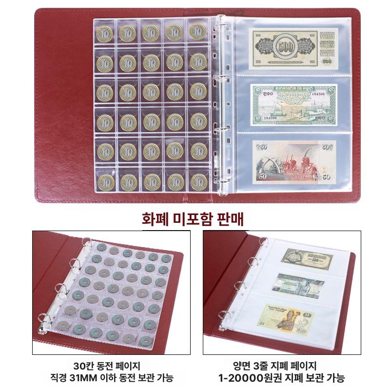 동전 보관 도서 홀더 콜렉션 가죽 수집 앨범 페이지 기념주화 검정색-고급 - 상세 이미지 3