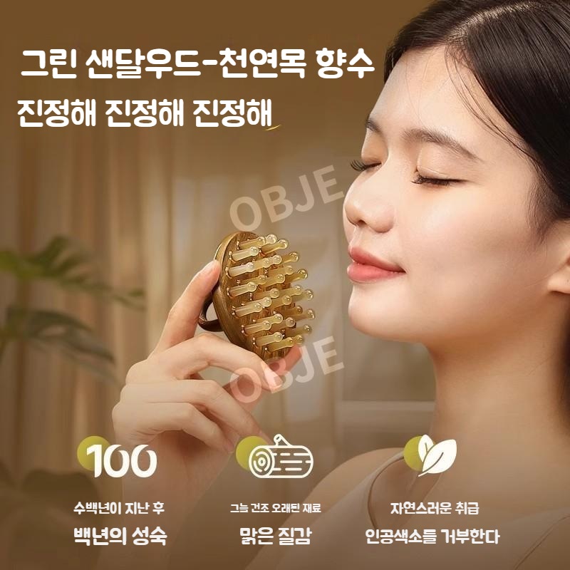 백단향 괄사 소뿔 마사지 빗 한혜진 두피 마사지 경락 페이스 리프팅 모근 강화 순환 촉진 - 상세 이미지 4
