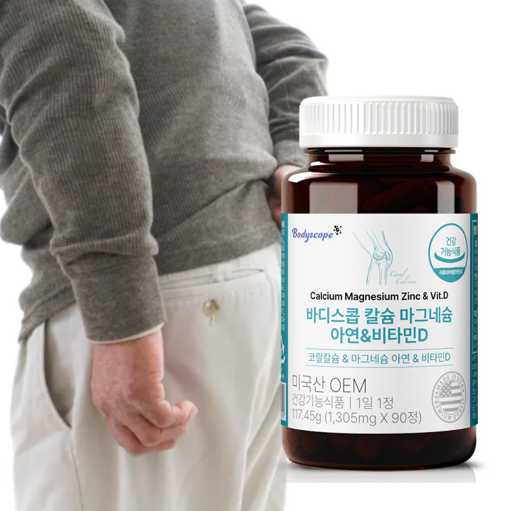 1개월 6,483원 바디스콥 칼슘 마그네슘 아연 비타민D 영양제 칼마디 청소년 임산부 뼈 90정, 2개 이미지 2