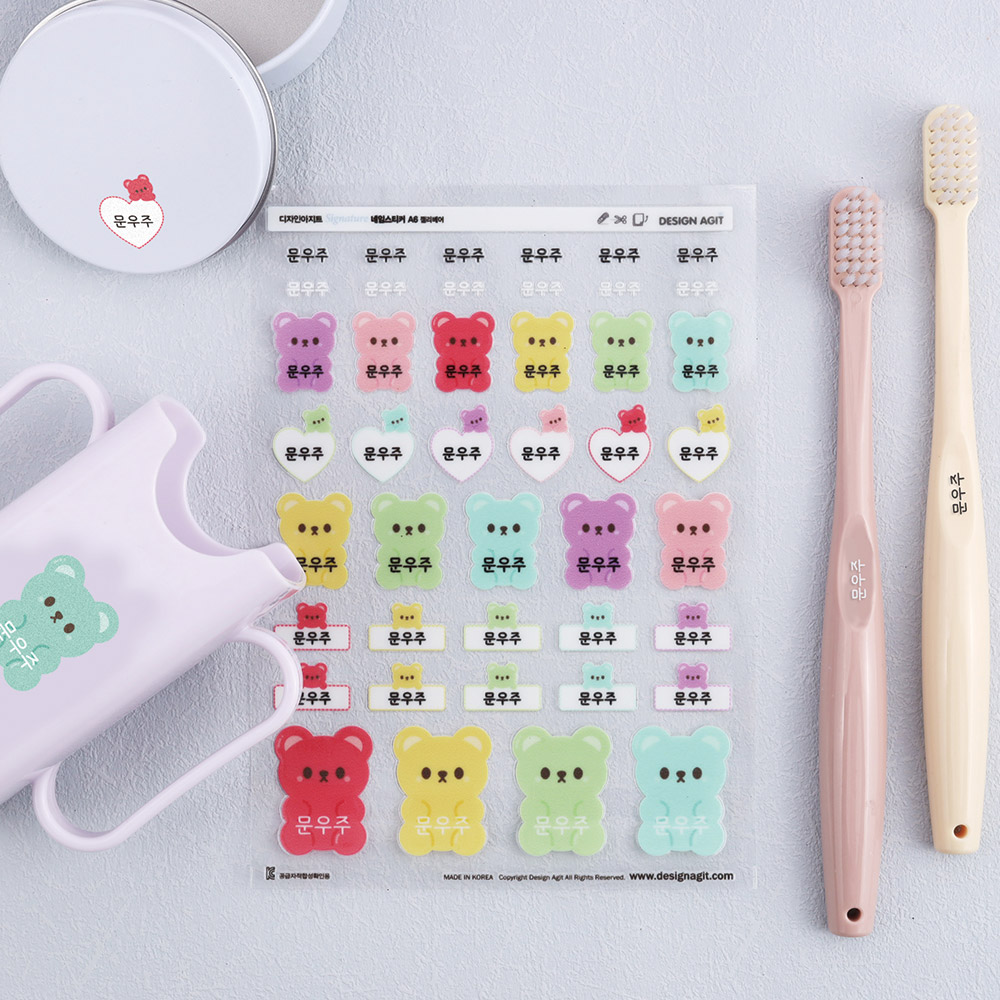 배경없는 엠보 네임스티커 이름스티커 이름표 어린이집 A6 01 토이베어 브라운 한글1 이미지 2