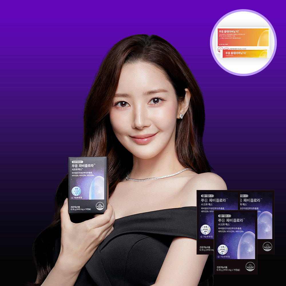 닥터블릿 푸응 파비플로라 정품 시르투맥스 시르투인 SIRTMAX 다이어트 보조제 3박스