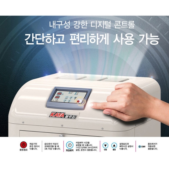 물소제습기 대용량 280L 도서관 대형 산업용제습기 자연배수 - 상세 이미지 5