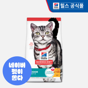 힐스 고양이사료 어덜트 인도어 세척 걱정 없이 매일 간편하게 관리하는 방법과 오해 바로잡기