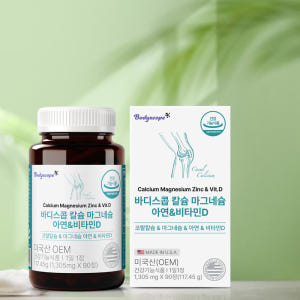 한달 5,733원 바디스콥 칼슘 마그네슘 아연 비타민D 영양제 칼마디 청... 맛있게 먹은 솔직 후기 - 상품 이미지 3