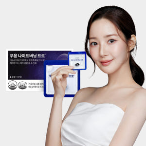 닥터블릿 푸응 체지방 올킬 세트 파비플로라 + 나이트버닝 프로 다이어트 ... 맛있게 먹은 솔직 후기 - 상품 이미지 3