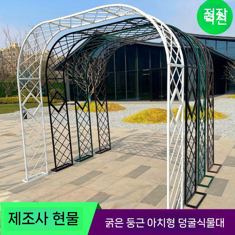 덩굴식물 아치형 원예용 철사 트렐리스 덩굴 지지대 지주대 아치 고정 - 상세 이미지 4