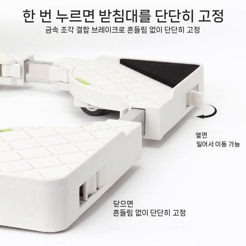 세탁기받침대 이동식 바퀴달린 발판 저상형 화이트 4cm 45-65 x 45-65cm (조정가능) - 상세 이미지 5