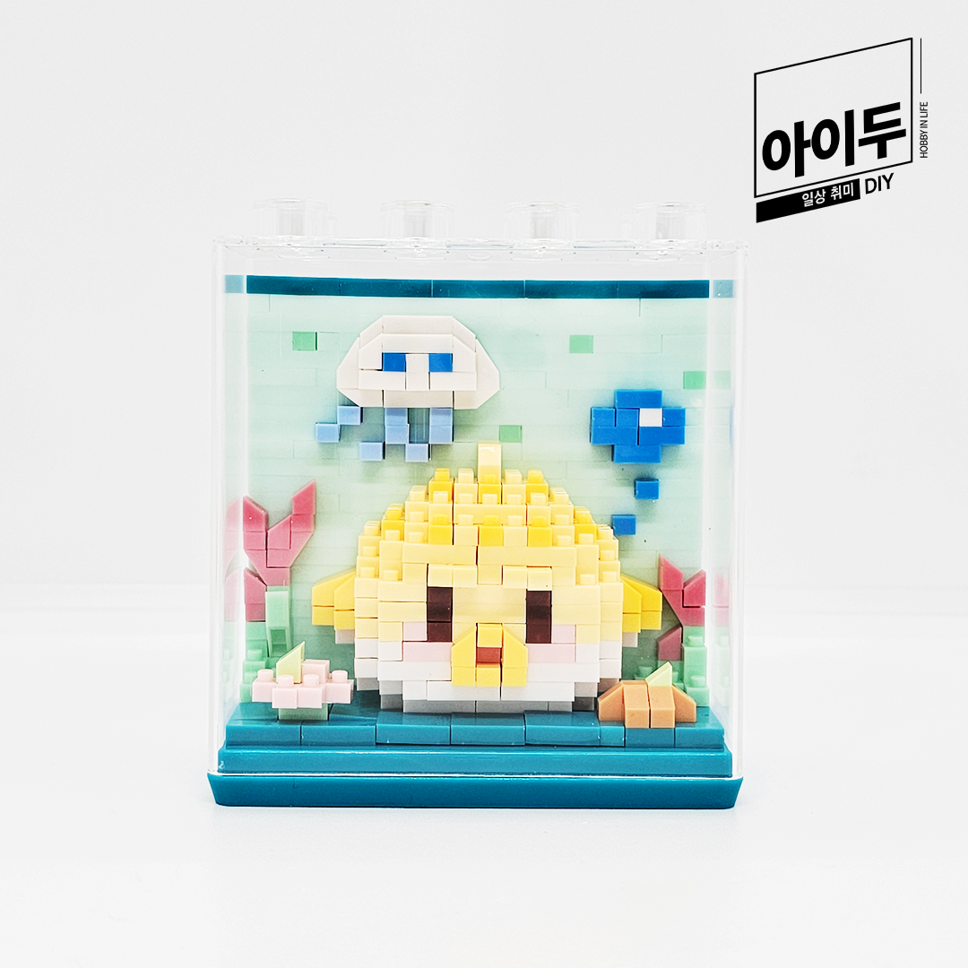아이두DIY 입체블록 만들기 바다동물 만들기 복어 - 메인 이미지