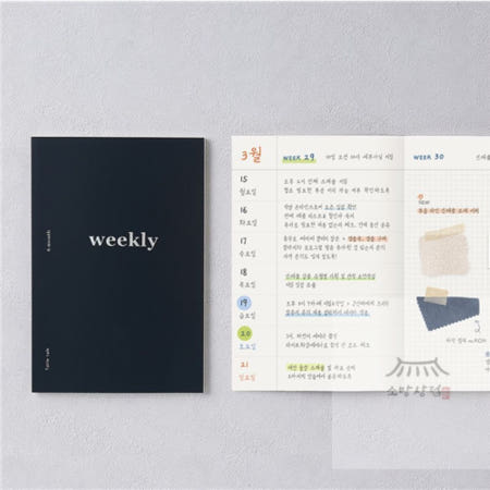 우노상점 (만년형 6개월) 베러투게더 주간 플래너 A5 ver2 공부수첩 공부방법 스케줄러