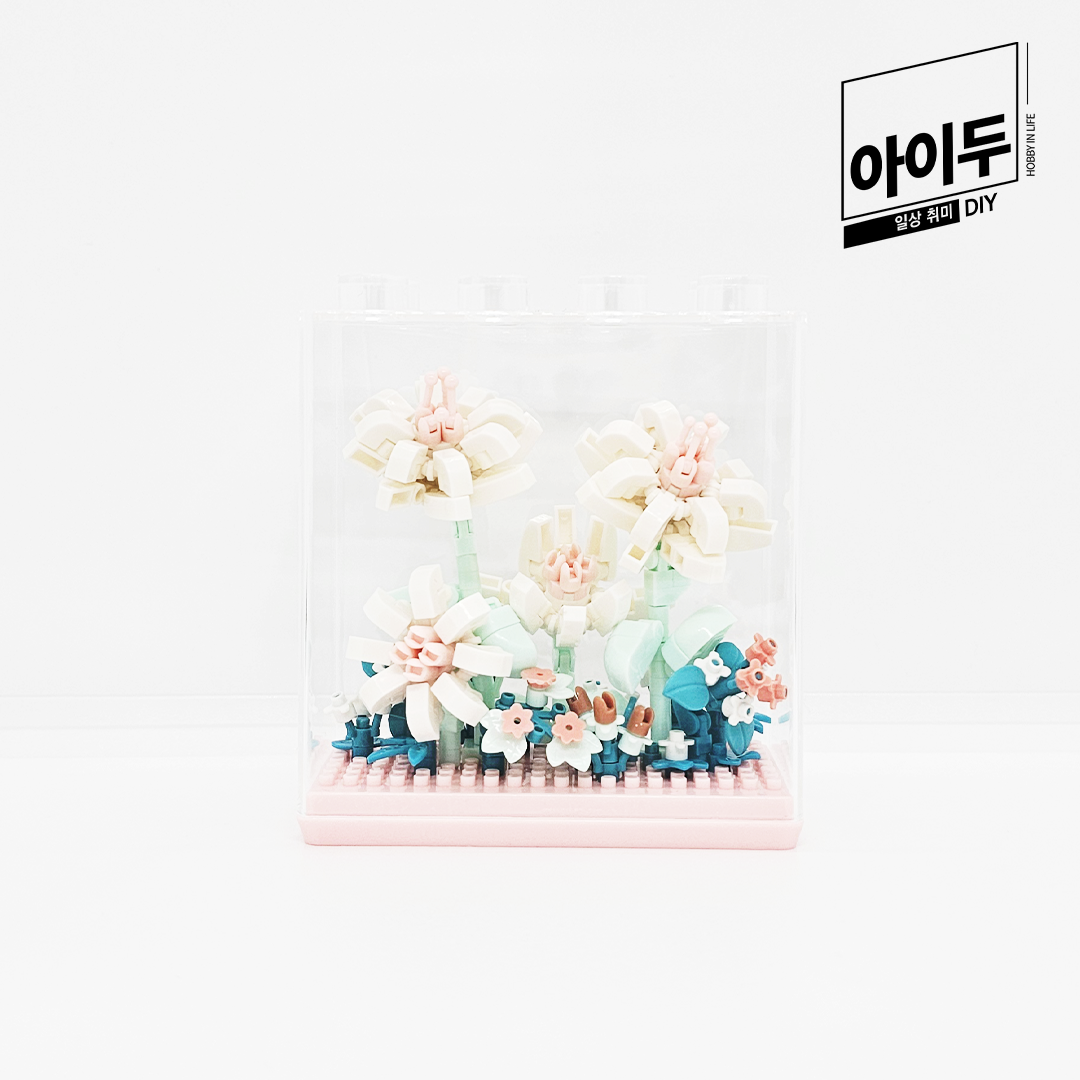 아이두DIY 입체블록 만들기 나만의 꽃 만들기 벚꽃 - 상품 이미지