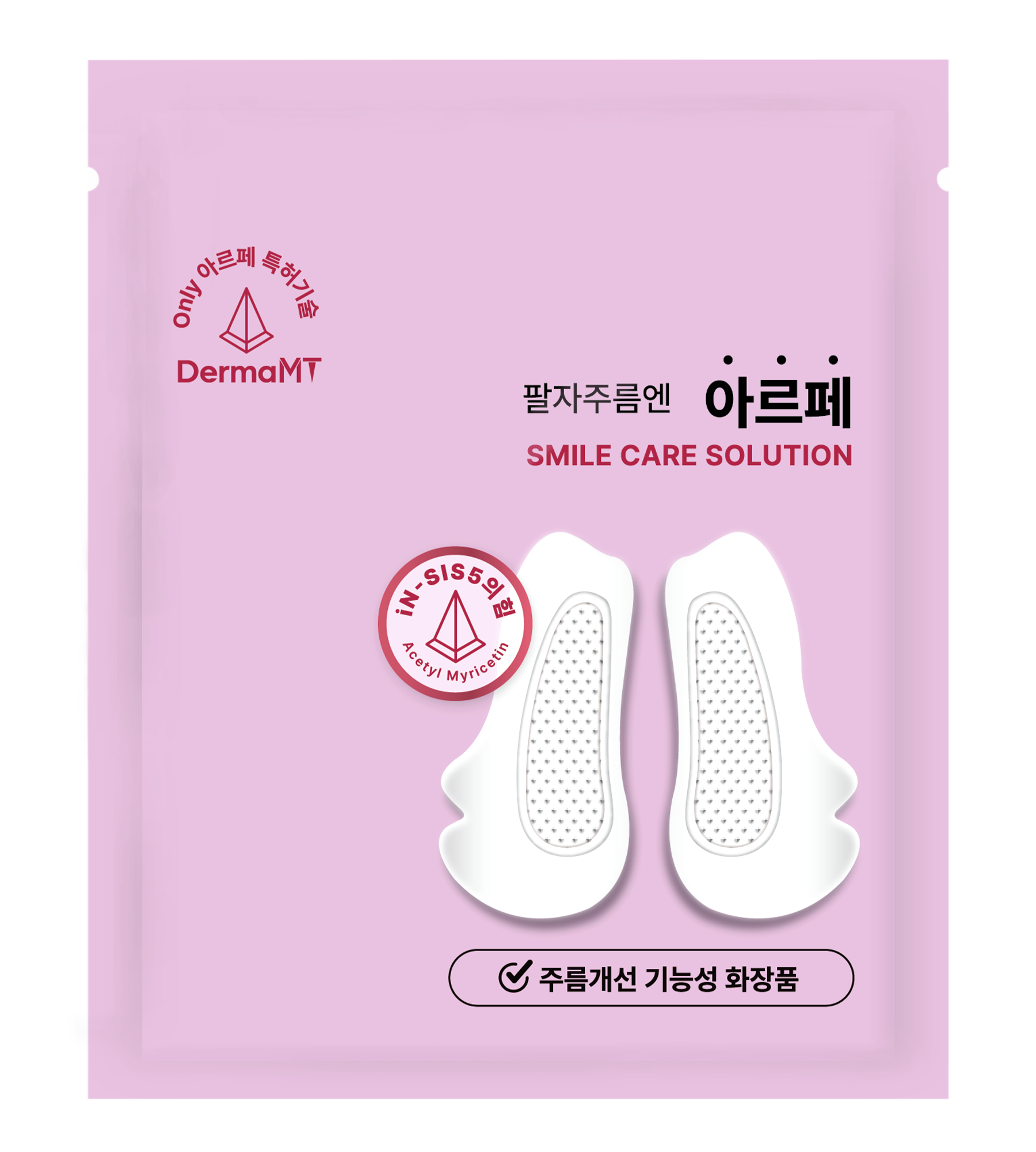 아르페 iN-SIS5 바쿠치올 팔자주름 마이크로팁 패치 (14패치) - 상세 이미지 5