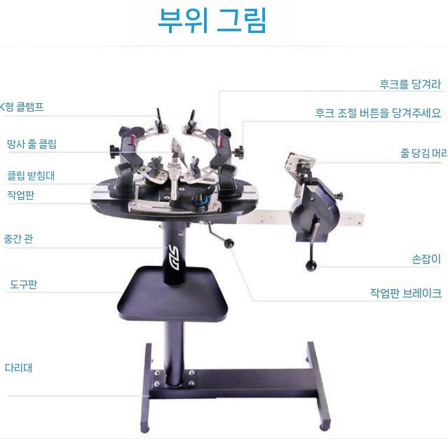 테니스 스트링머신 배드민턴 라켓 줄교체 수동 - 상세 이미지 3
