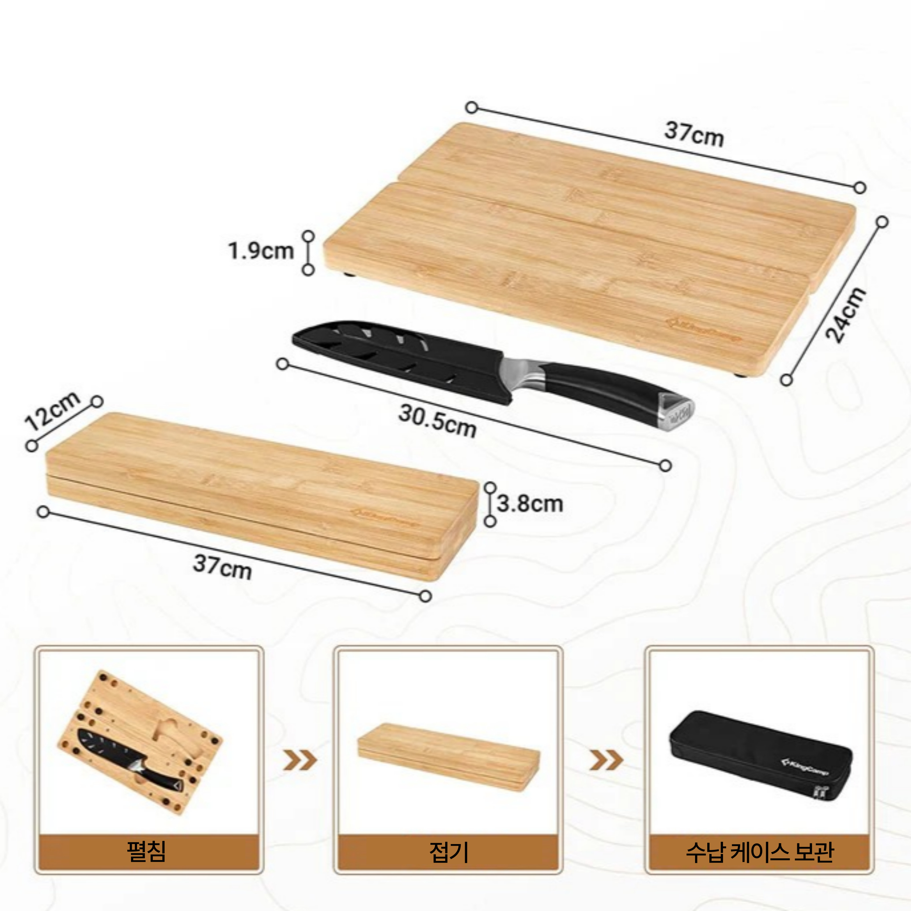 킹캠프 휴대용 칼도마세트 L 캠핑 KA2211 CUTTING BOARD WITH KNIFE - 상세 이미지 5