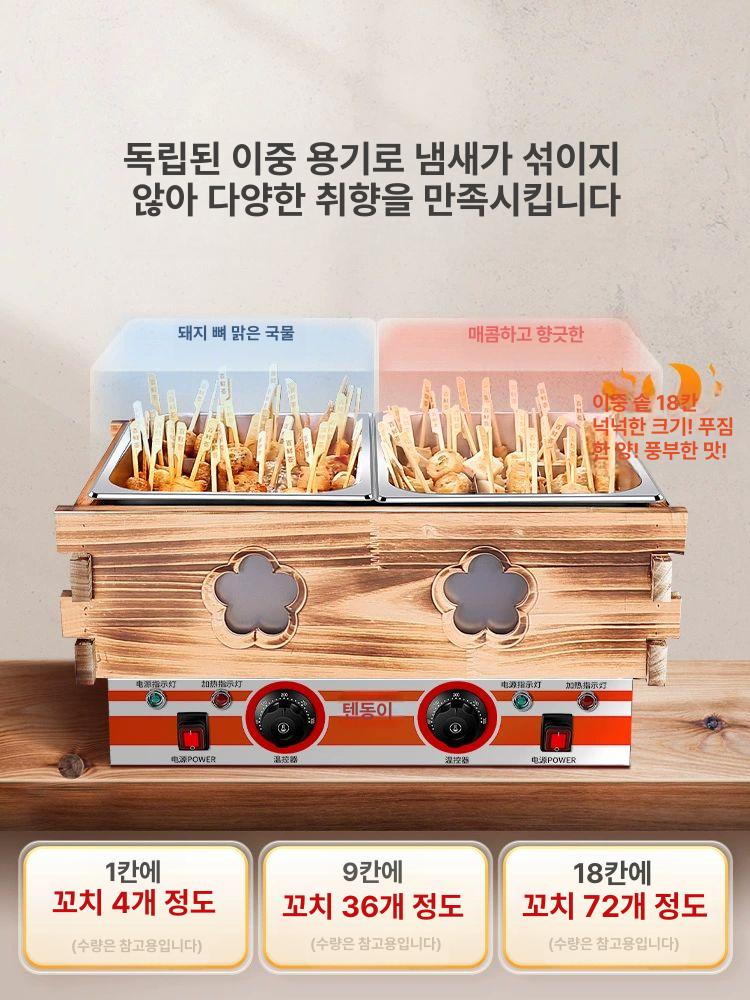 전기 오뎅기 업소용 꼬치 식당 옐로우 분식 포차 실린더 오뎅바 패키지 어묵 오뎅탕 냄비 단일 실린더 9구스테인리스 뚜껑 : Nordic Home T