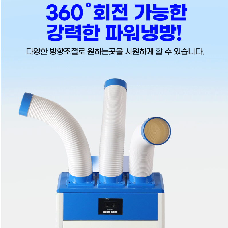 10평형 공업용에어컨 사무실 농장 현장 주차장 업소용 코끼리 에어컨 - 상세 이미지 2