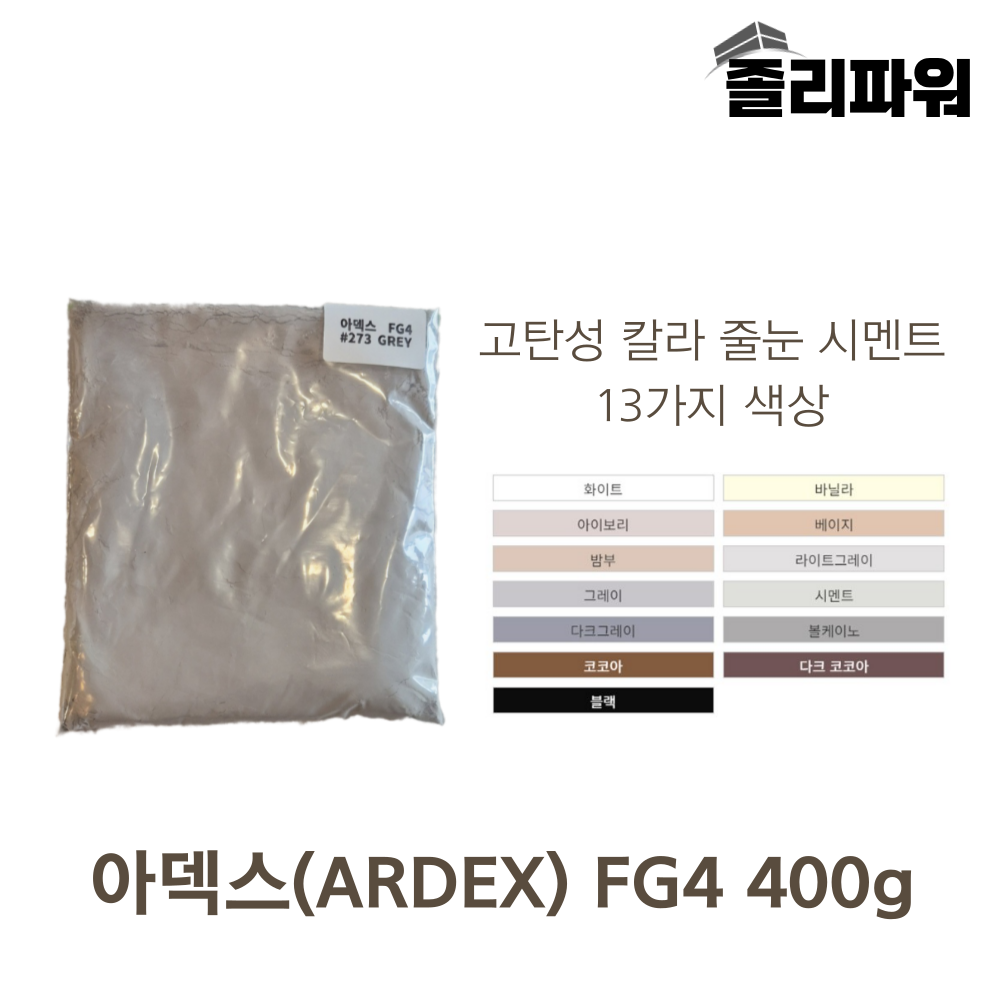 타일 줄눈보수제 욕실 화장실 바닥 벽 졸리컷 줄눈셀프시공(아덱스FG4 + 메지강화제) 이미지 3