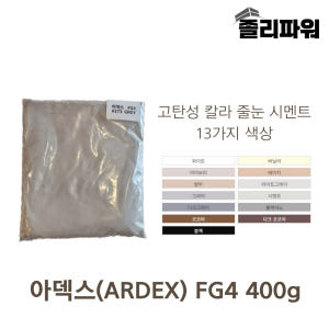 타일 줄눈보수제 욕실 화장실 바닥 벽 졸리컷 줄눈셀프시공(아덱스FG4 +... 실사용 후기 | 효과 있을까? - 상품 이미지 3