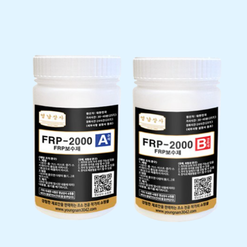 frp 보수제 물탱크 선박 보트 크랙 보수 유리섬유 수지 보수제 250ml 500ml - 상품 이미지
