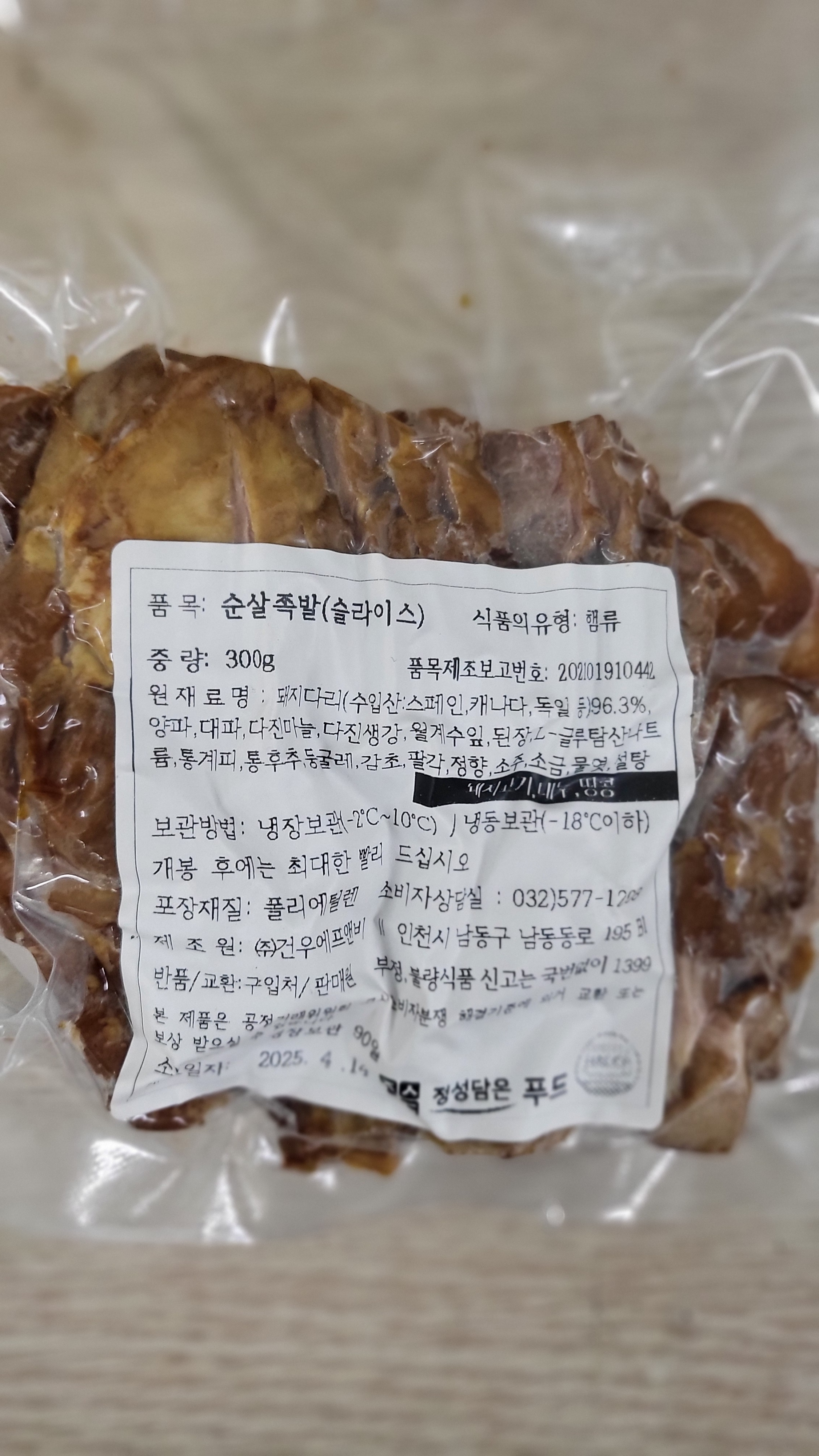 슬라이스 무뼈 순살 족발 300g 내외 업소용 앞다리살 캠핑용 안주 야식 - 상세 이미지 4