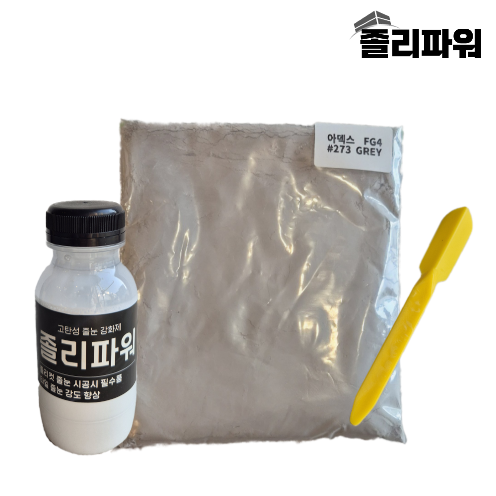 줄눈 보수 세트 욕실 화장실 타일 메지(아덱스 13가지 색상+매지강화제 졸리파워+헤라) - 메인 이미지