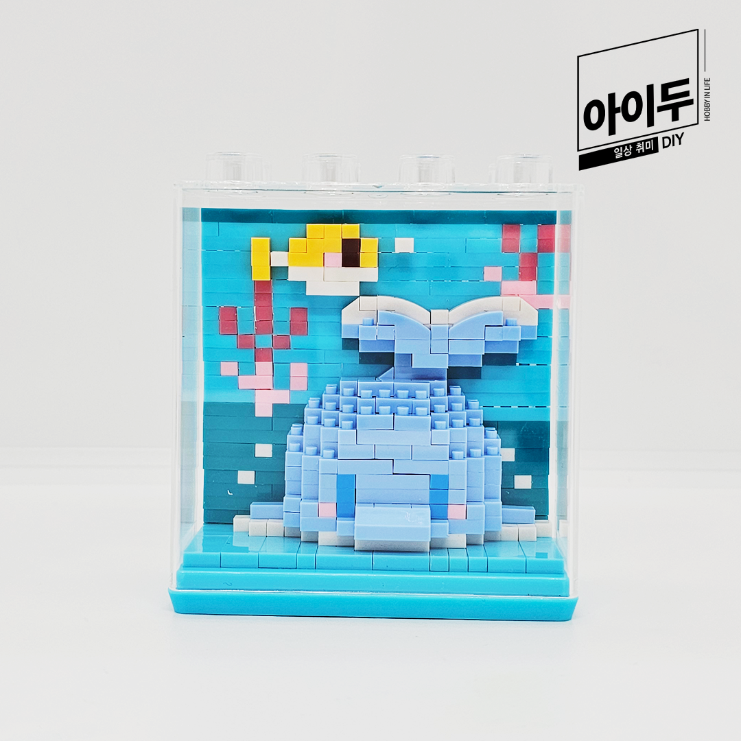 아이두DIY 입체블록 만들기 바다동물 만들기 돌고래 - 메인 이미지