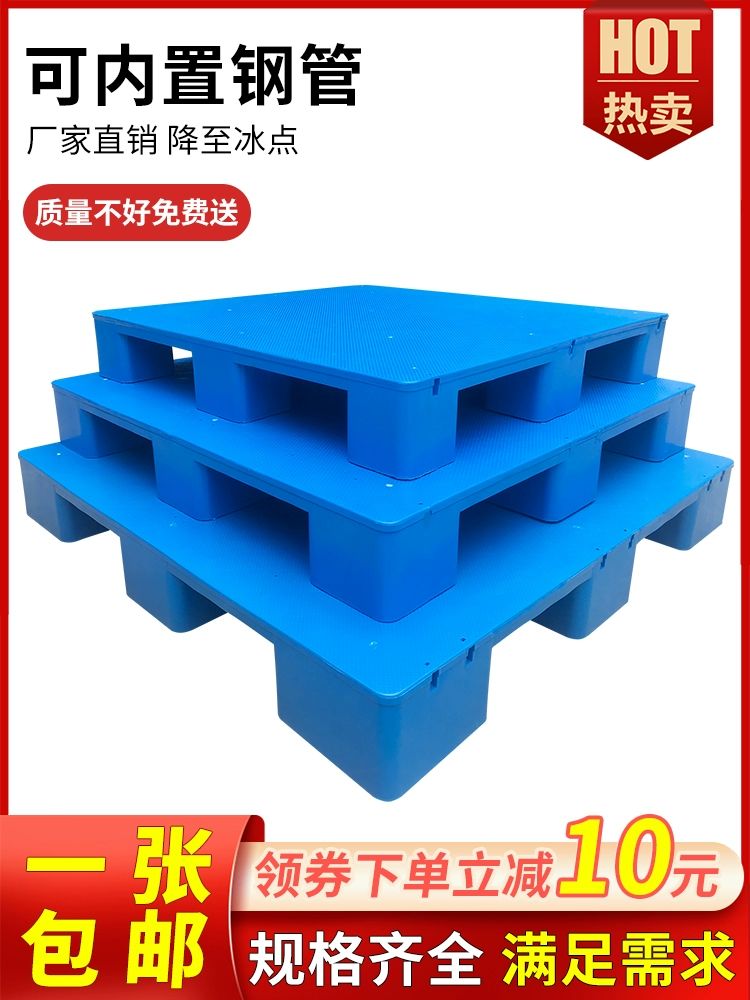 파레트 플라스틱 수출용 창고 지게차 팔레트 패드 발판 중량용 청색 100x60x14cm 아홉 다리 평판 - 상세 이미지 2