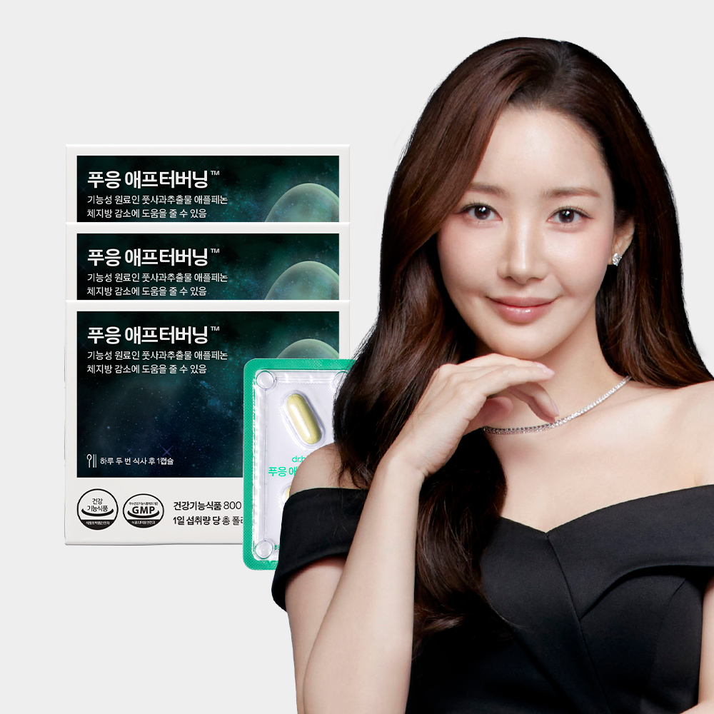 닥터블릿 푸응 애프터버닝 애플페논 풋사과 폴리페놀 다이어트 보조제 3박스