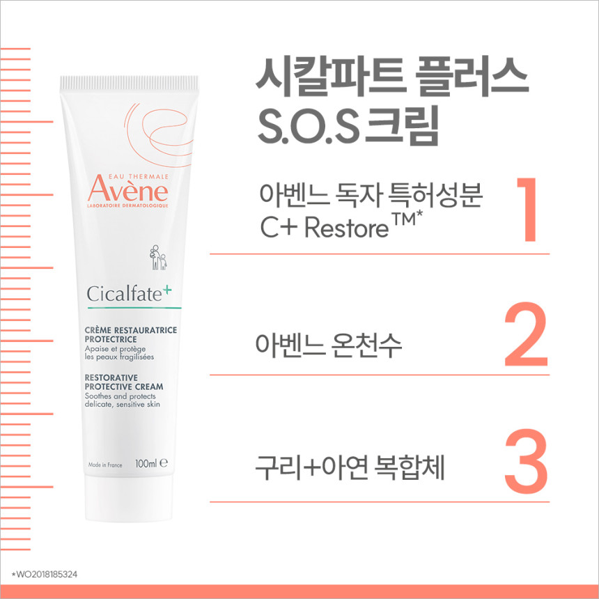 [아벤느 시칼파트 플러스 SOS 크림 100ml, 2개 사진 4
